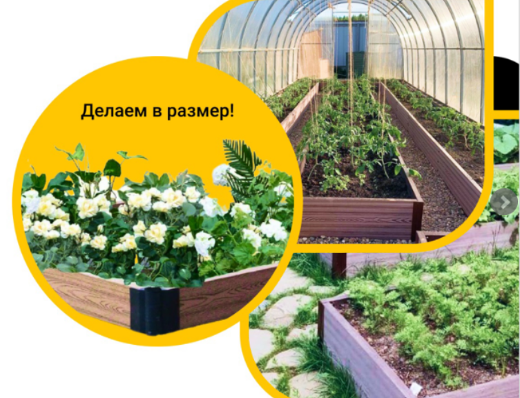 Теплая грядка из ДПК