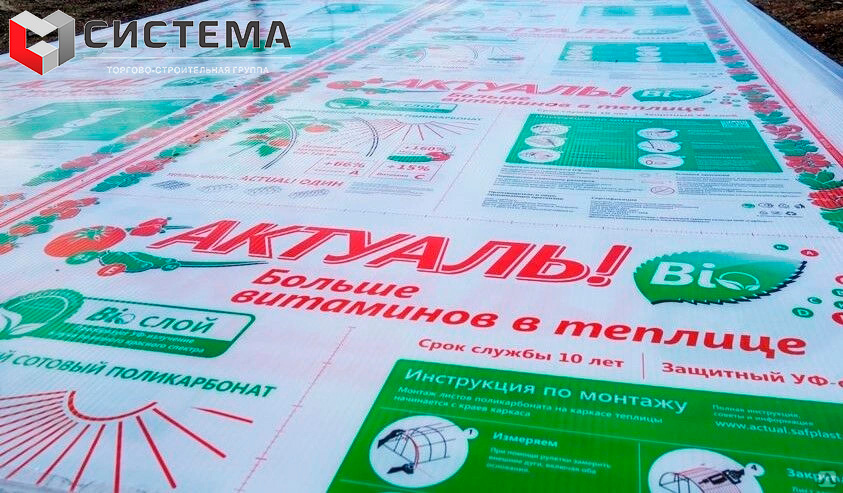 Поликарбонат для теплиц и навесов